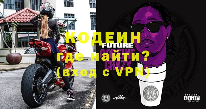 наркошоп  Правдинск  Codein Purple Drank 