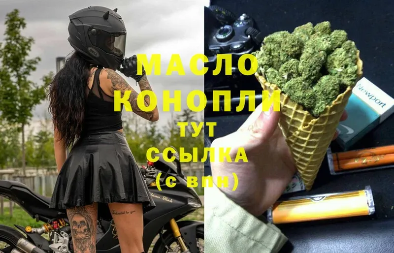 mega tor  Правдинск  shop какой сайт  ТГК THC oil 